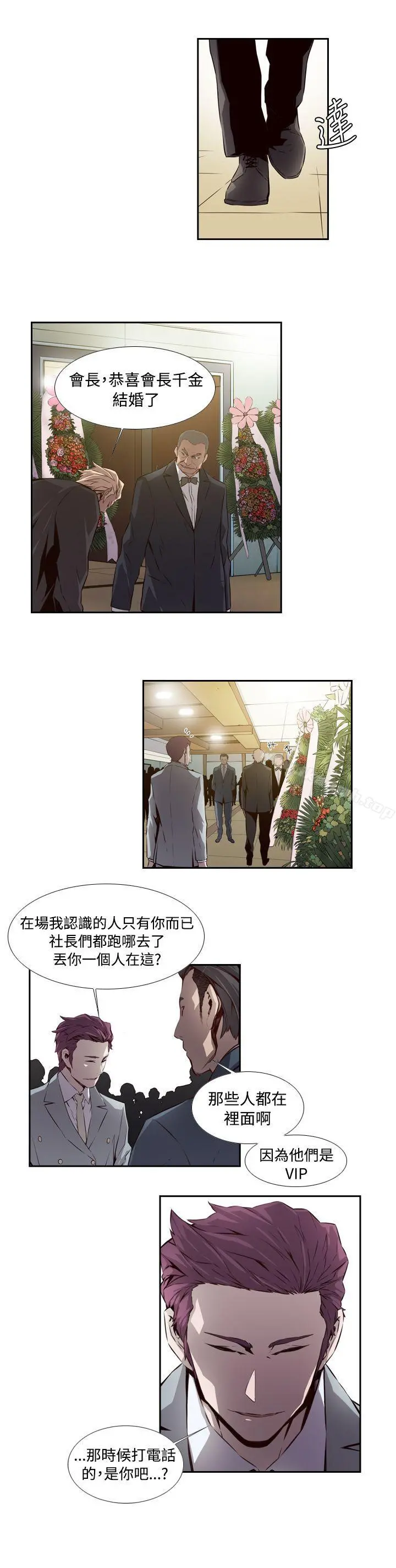 古惑少年(完结) - 最终话 - page 4