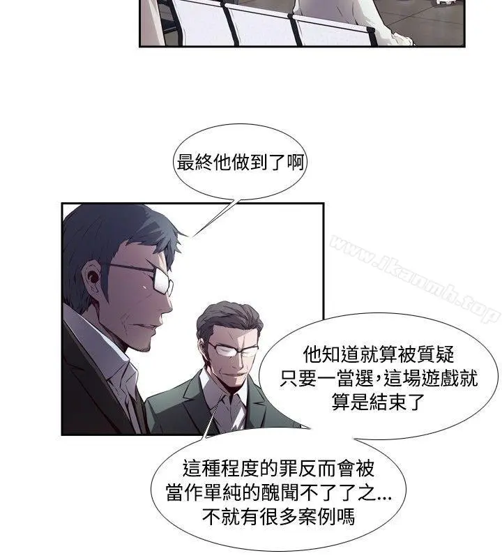 古惑少年(完结) - 最终话 - page 8