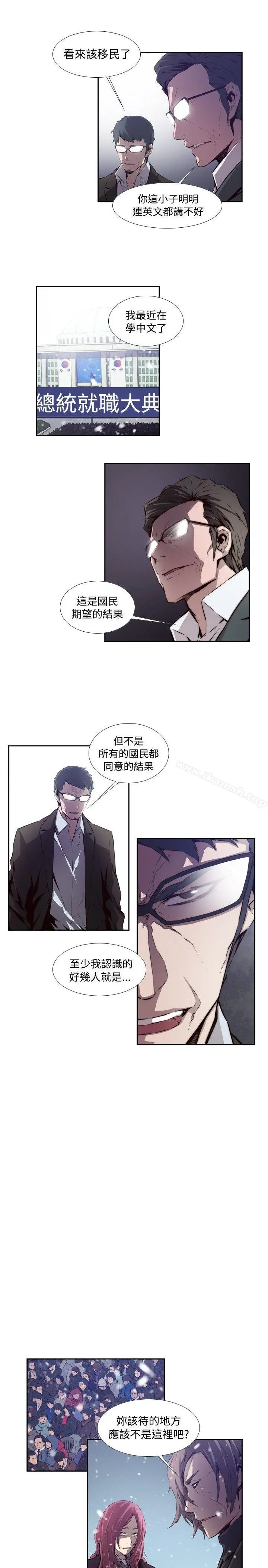 古惑少年(完结) - 最终话 - page 9