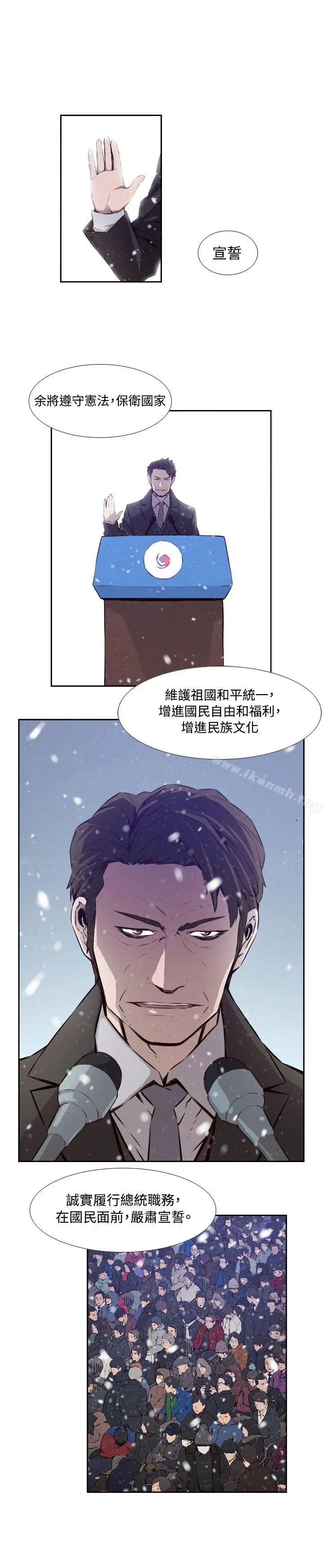 古惑少年(完结) - 最终话 - page 13