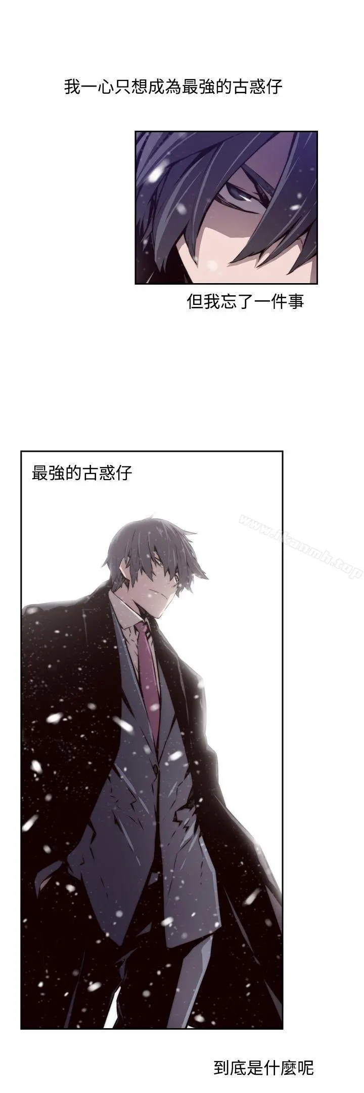 古惑少年(完结) - 最终话 - page 15