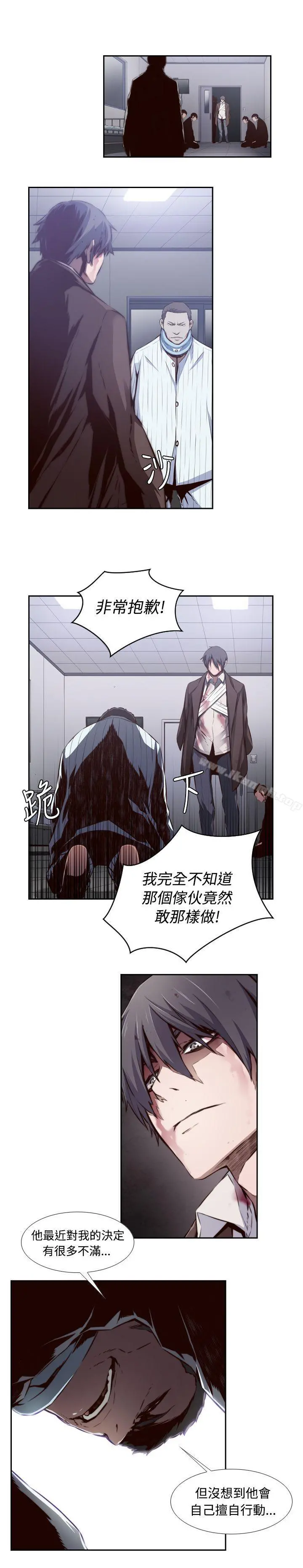 古惑少年(完结) - 第20话 - page 3
