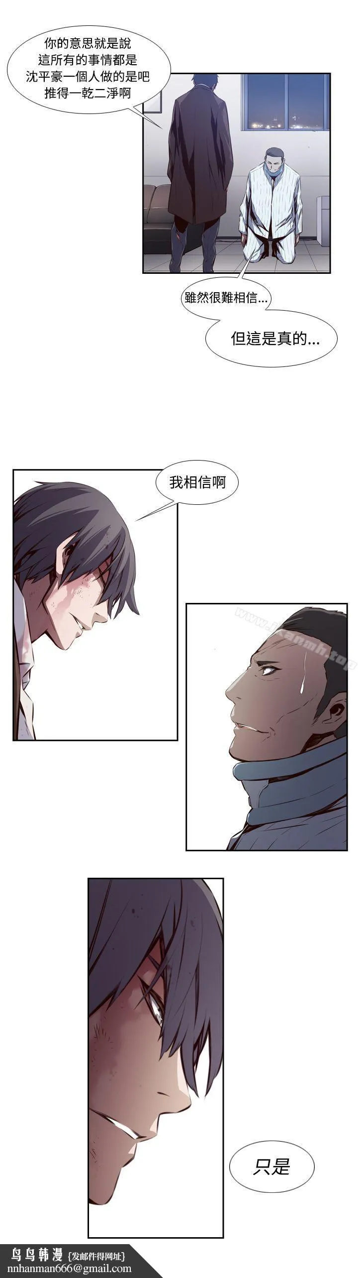 古惑少年(完结) - 第20话 - page 4