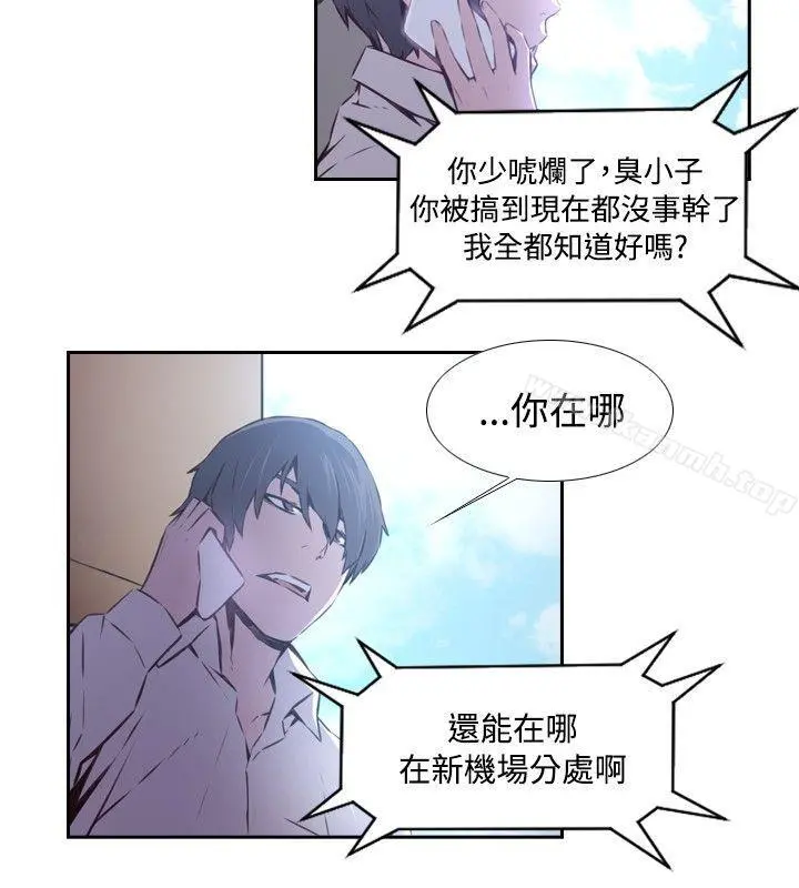 古惑少年(完结) - 第36话 - page 2