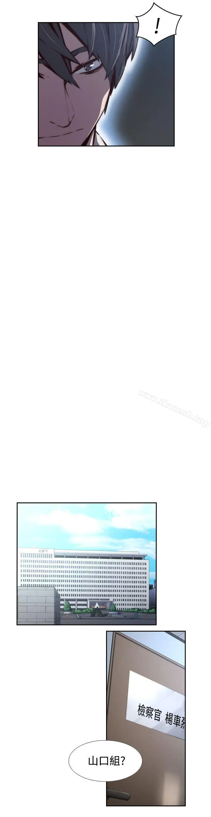 古惑少年(完结) - 第36话 - page 3