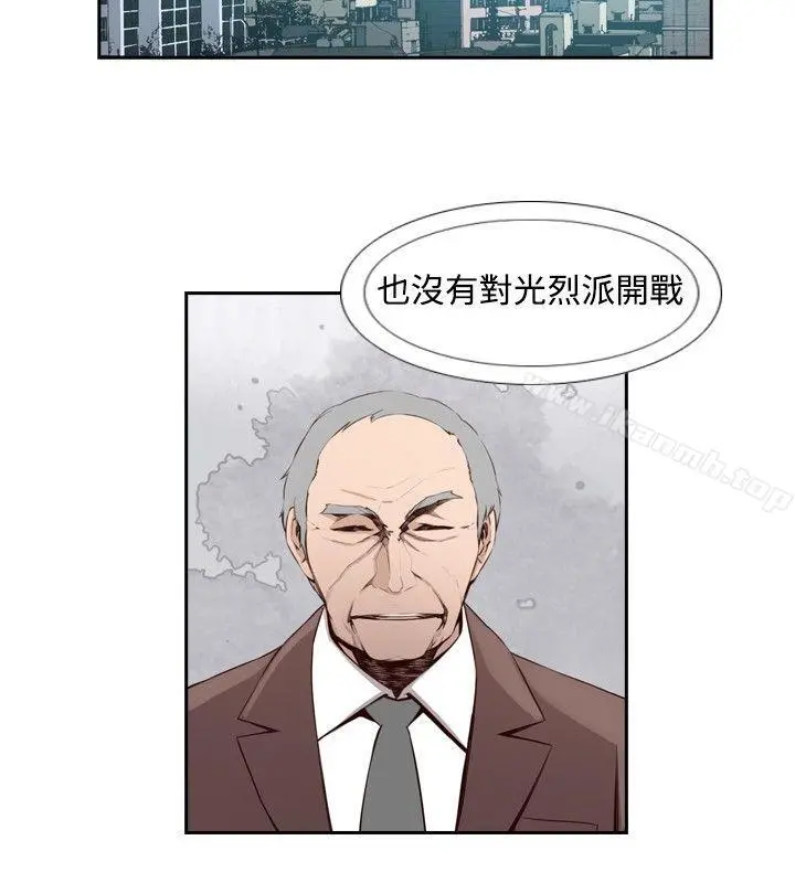 古惑少年(完结) - 第35话 - page 2