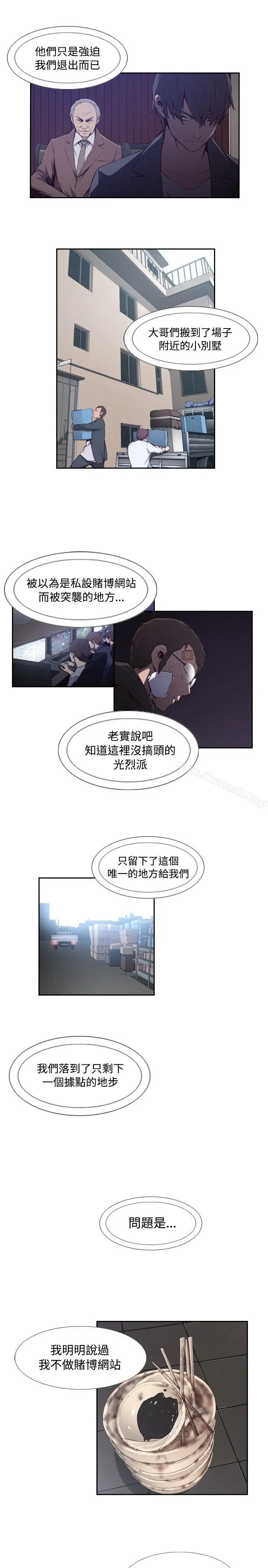 古惑少年(完结) - 第35话 - page 3