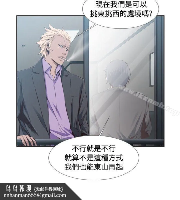 古惑少年(完结) - 第35话 - page 4