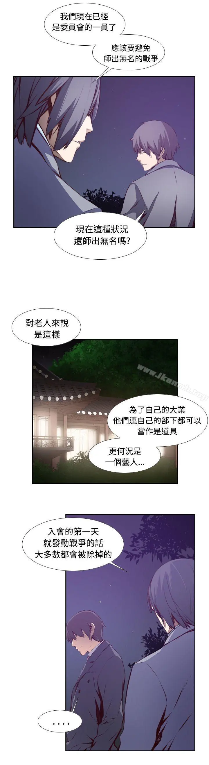 古惑少年(完结) - 第14话 - page 2