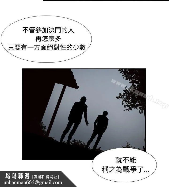古惑少年(完结) - 第14话 - page 4