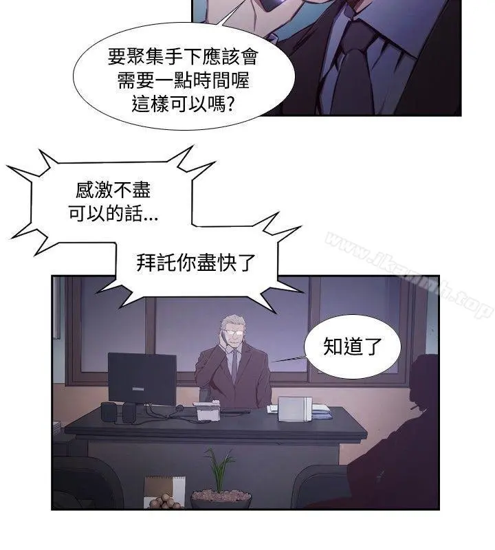 古惑少年(完结) - 第45话 - page 2