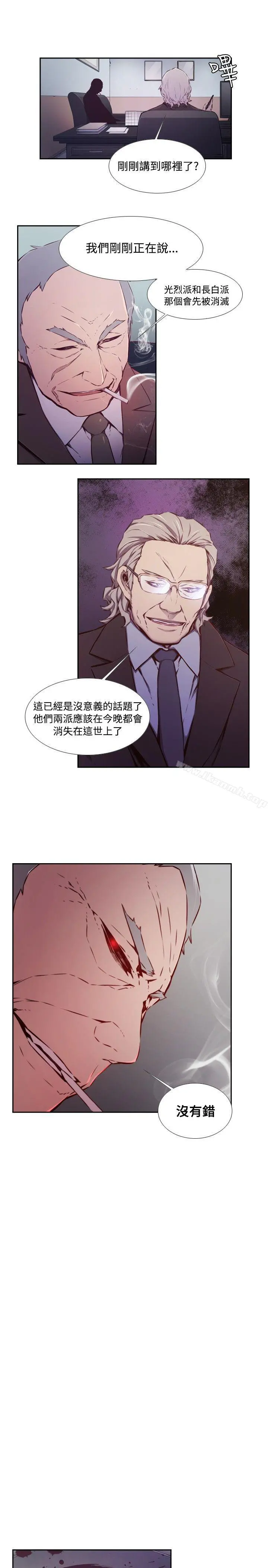古惑少年(完结) - 第45话 - page 3
