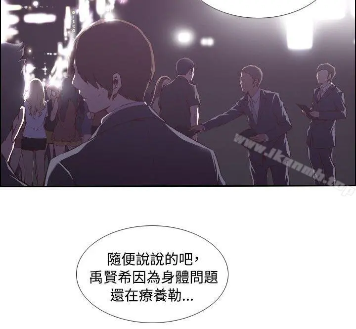 古惑少年(完结) - 第25话 - page 2