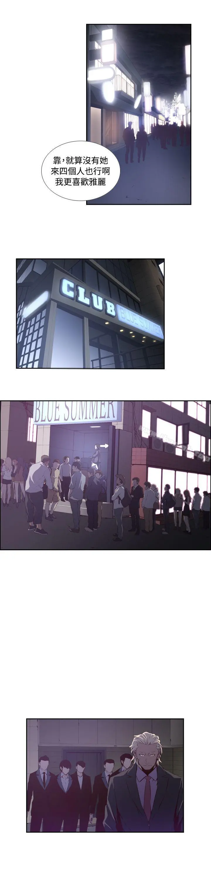 古惑少年(完结) - 第25话 - page 3