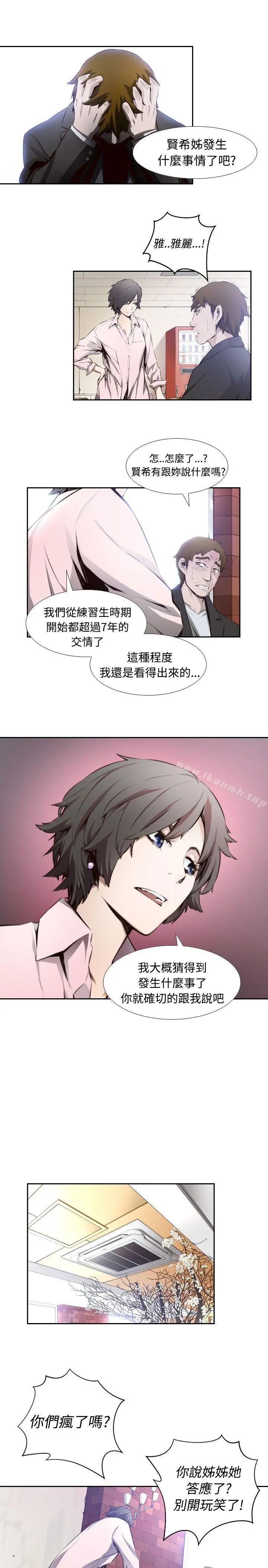 古惑少年(完结) - 第10话 - page 3