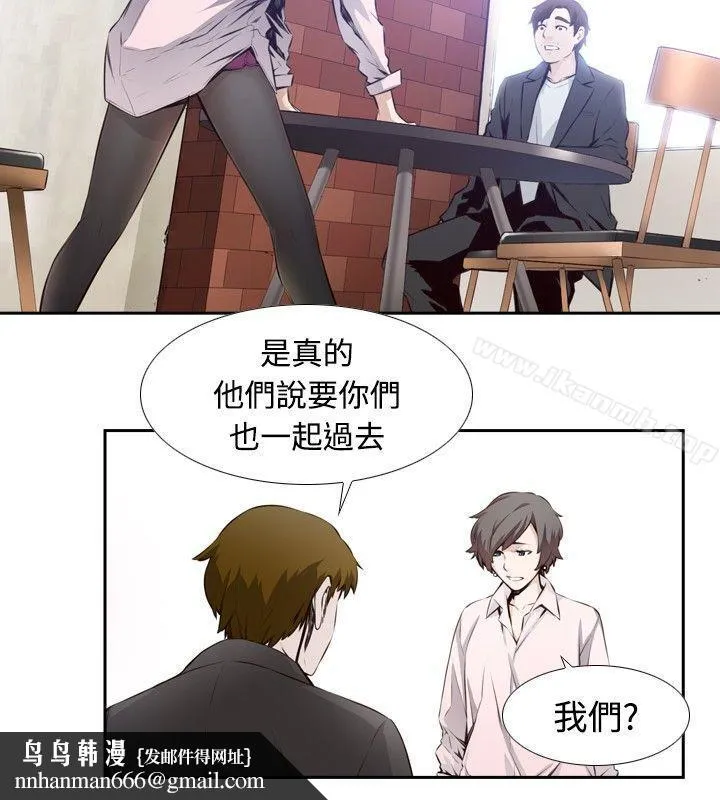 古惑少年(完结) - 第10话 - page 4