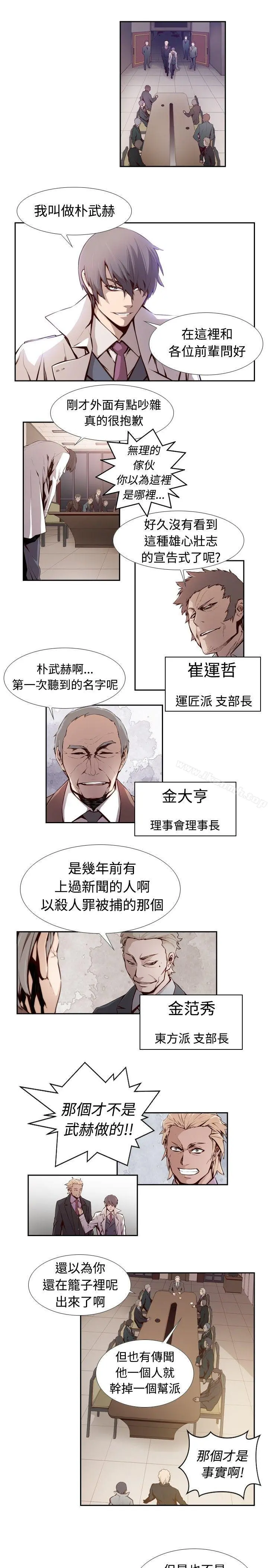 古惑少年(完结) - 第3话 - page 2