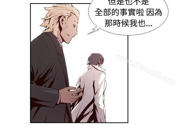 古惑少年(完结) - 第3话 - page 3