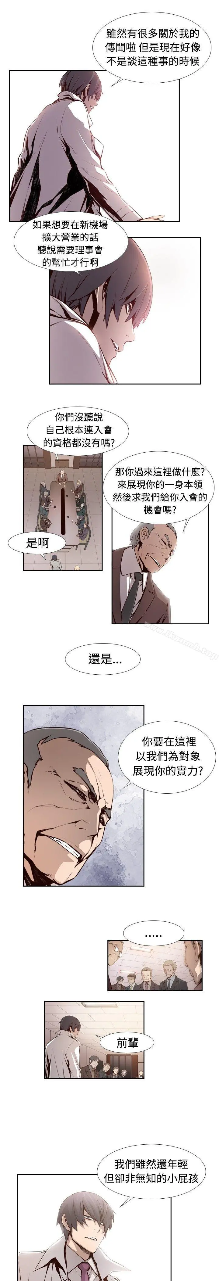 古惑少年(完结) - 第3话 - page 4