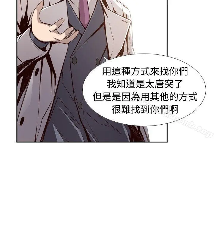 古惑少年(完结) - 第3话 - page 5