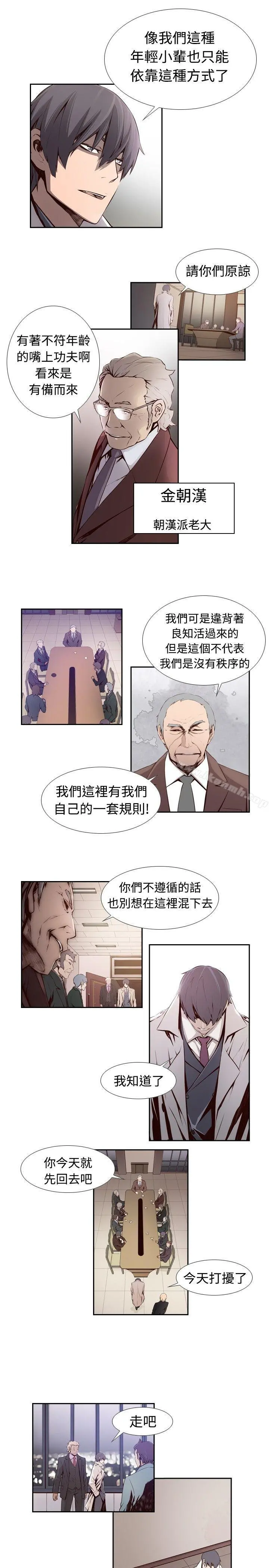古惑少年(完结) - 第3话 - page 6