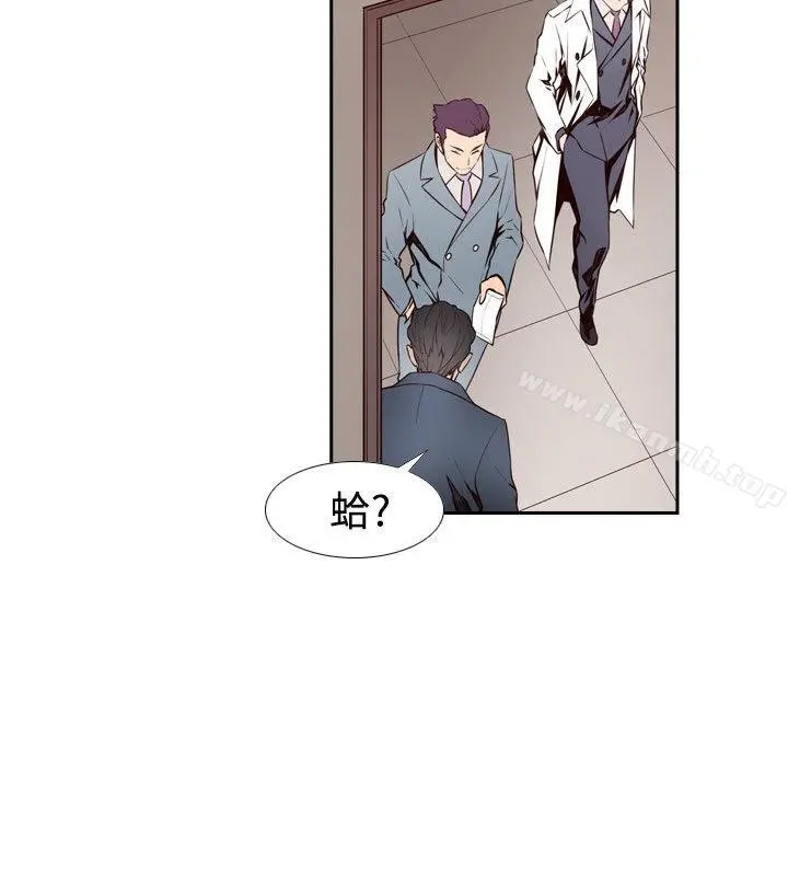 古惑少年(完结) - 第3话 - page 7