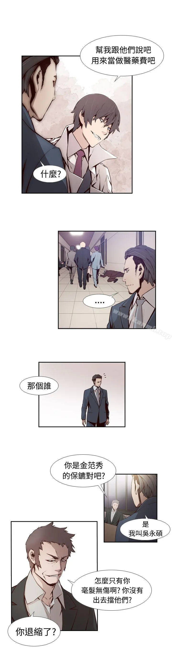 古惑少年(完结) - 第3话 - page 8