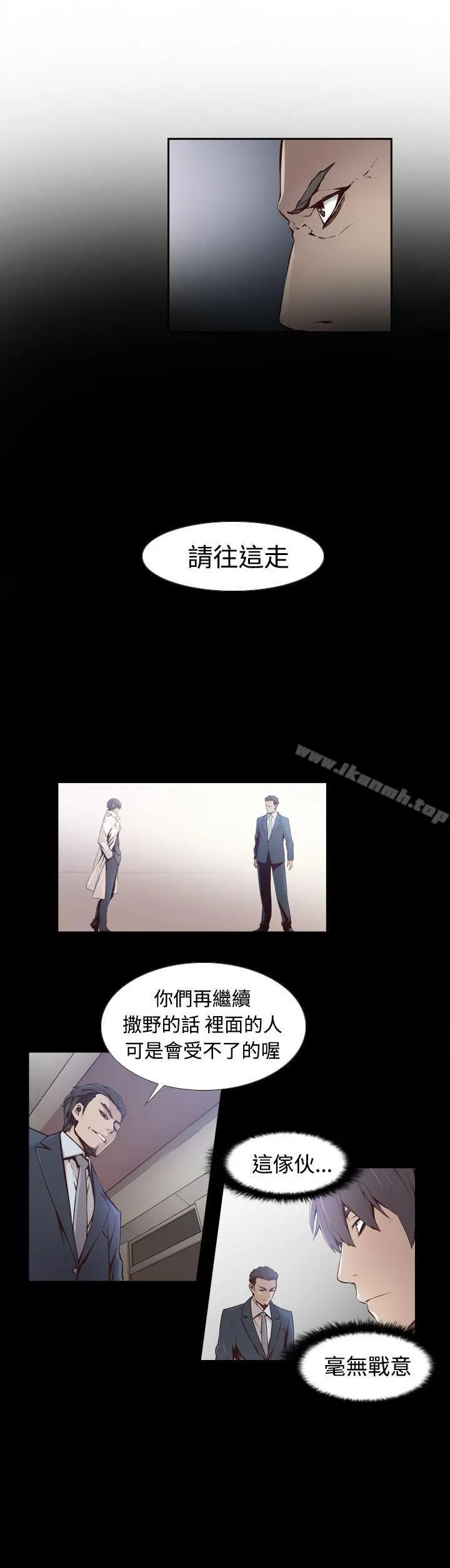 古惑少年(完结) - 第3话 - page 9