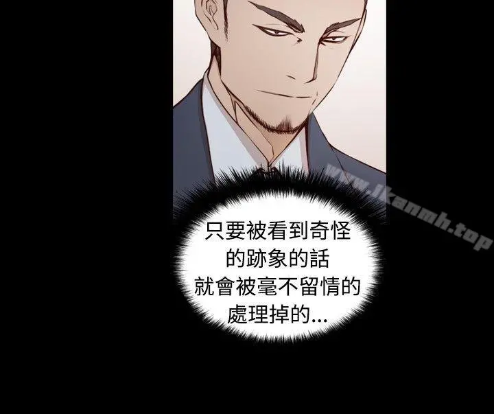 古惑少年(完结) - 第3话 - page 11