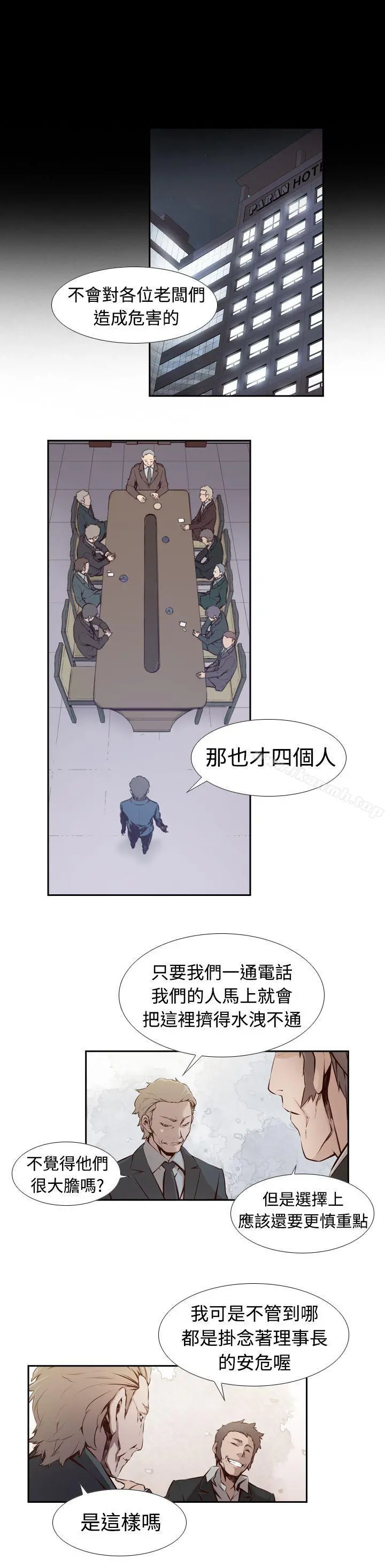 古惑少年(完结) - 第3话 - page 12