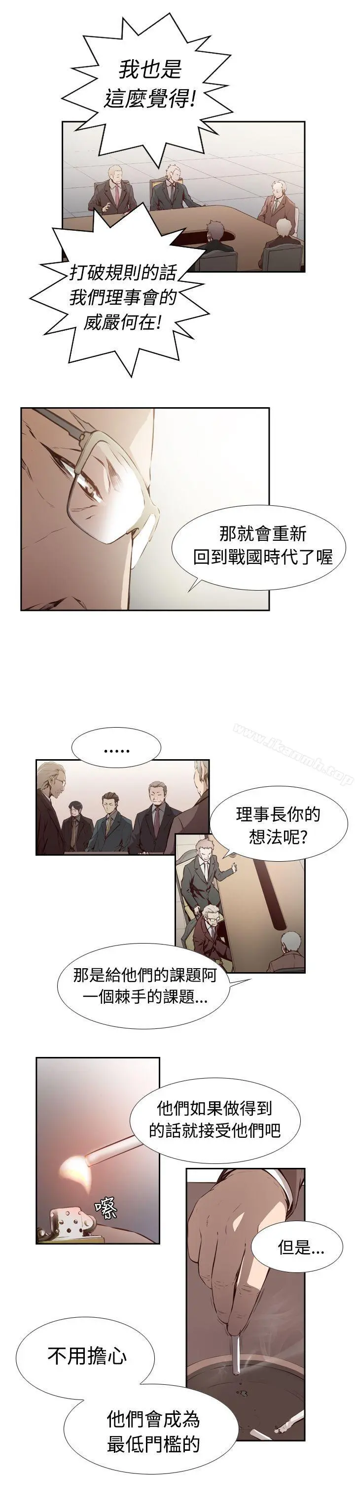 古惑少年(完结) - 第3话 - page 14