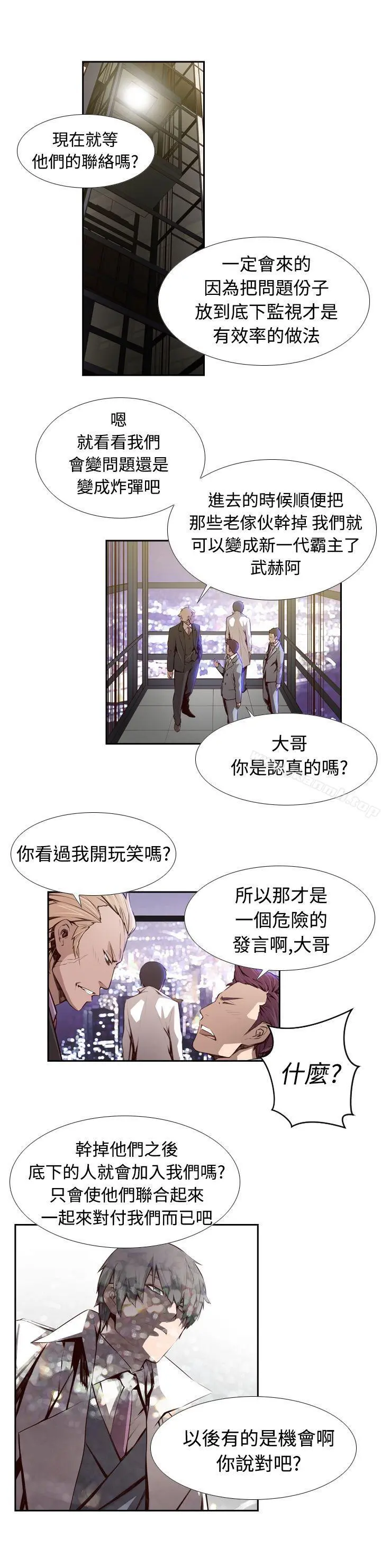 古惑少年(完结) - 第3话 - page 16