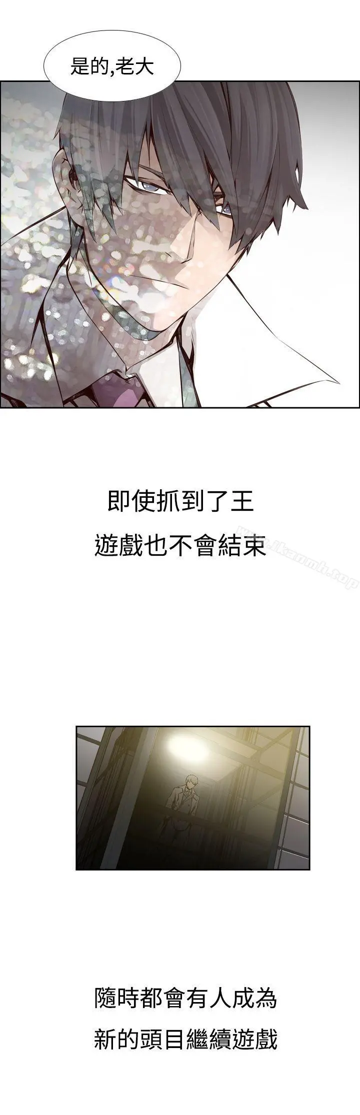 古惑少年(完结) - 第3话 - page 17