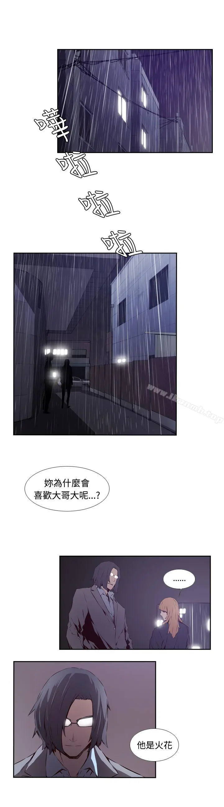 古惑少年(完结) - 第52话 - page 3