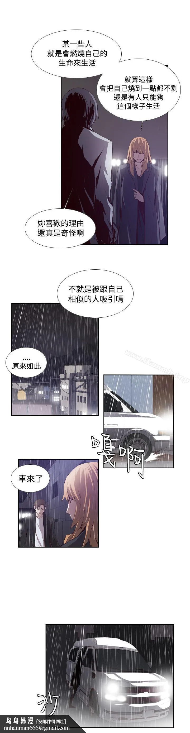 古惑少年(完结) - 第52话 - page 4