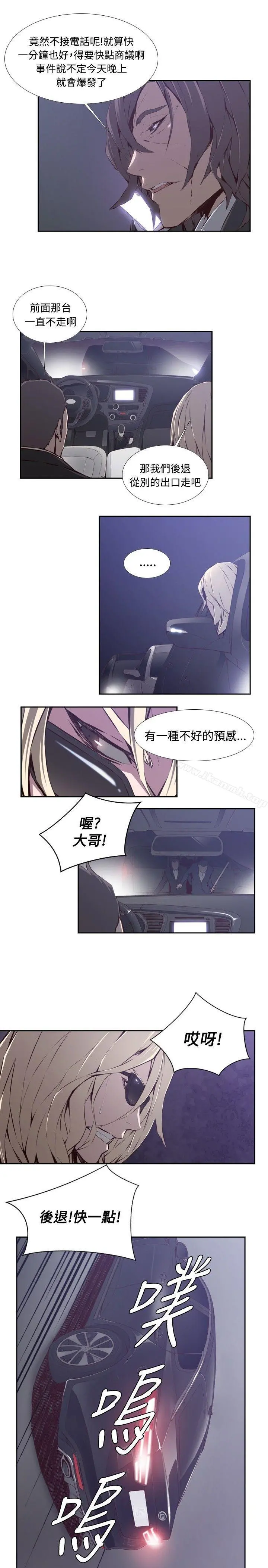 古惑少年(完结) - 第42话 - page 3