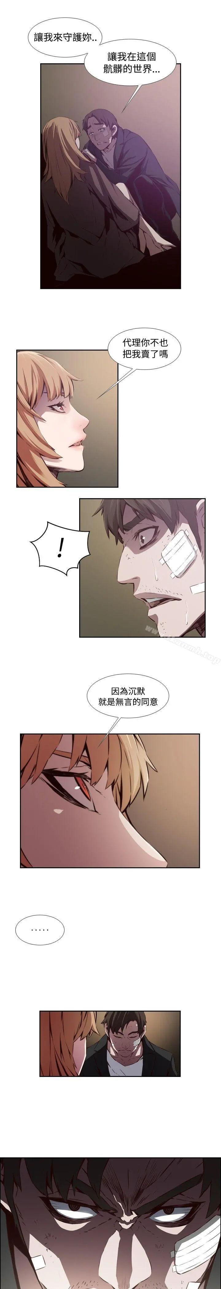 古惑少年(完结) - 第24话 - page 3