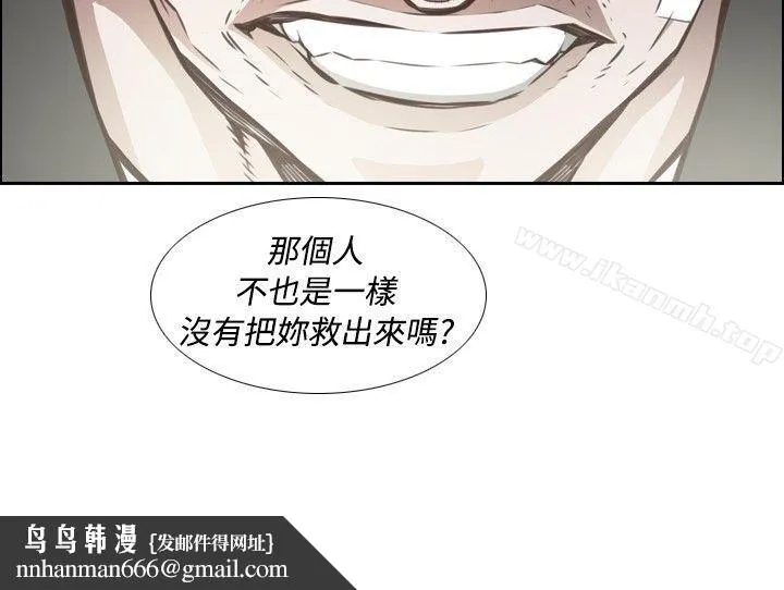 古惑少年(完结) - 第24话 - page 4