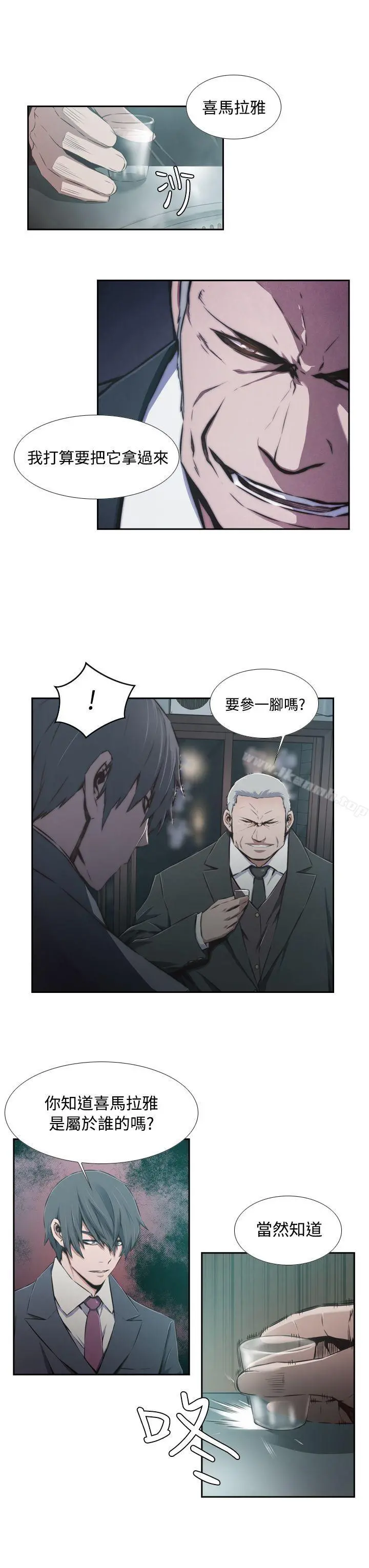 古惑少年(完结) - 第37话 - page 3