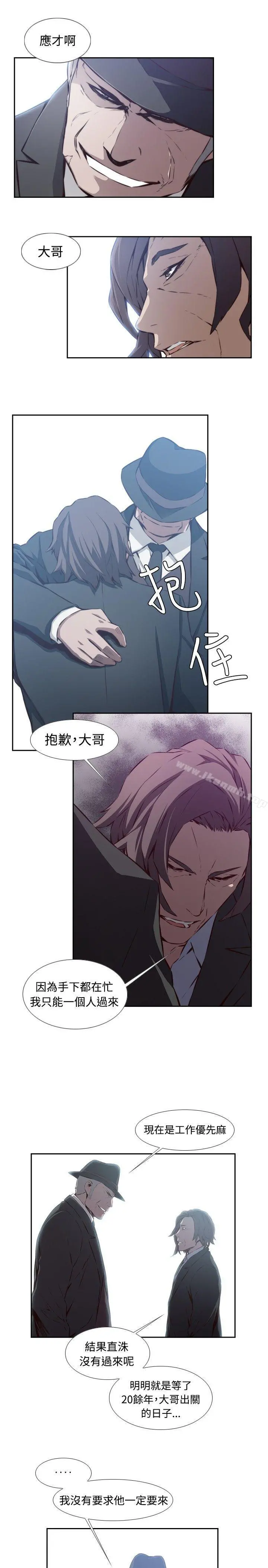 古惑少年(完结) - 第26话 - page 7