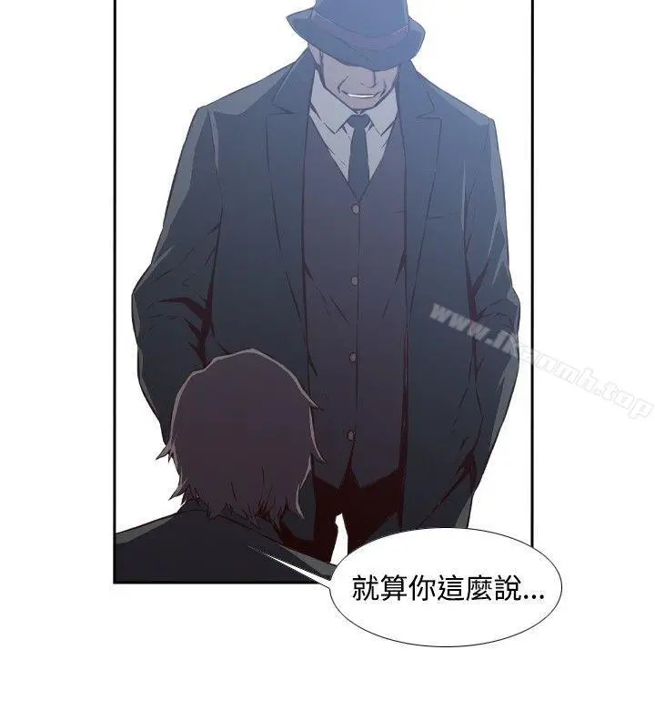 古惑少年(完结) - 第26话 - page 8