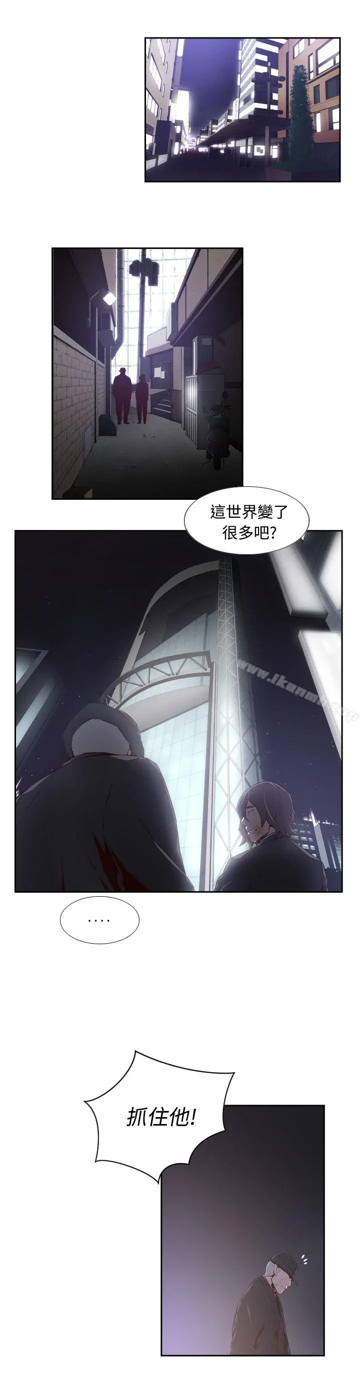 古惑少年(完结) - 第26话 - page 11