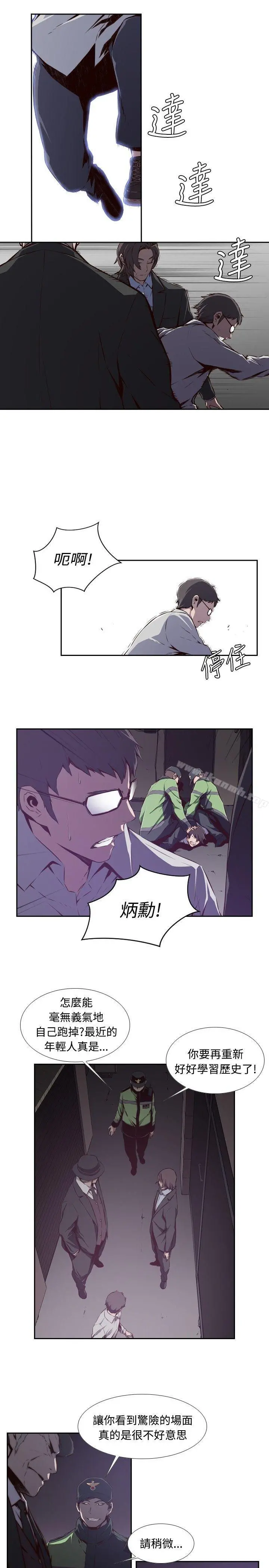 古惑少年(完结) - 第26话 - page 13
