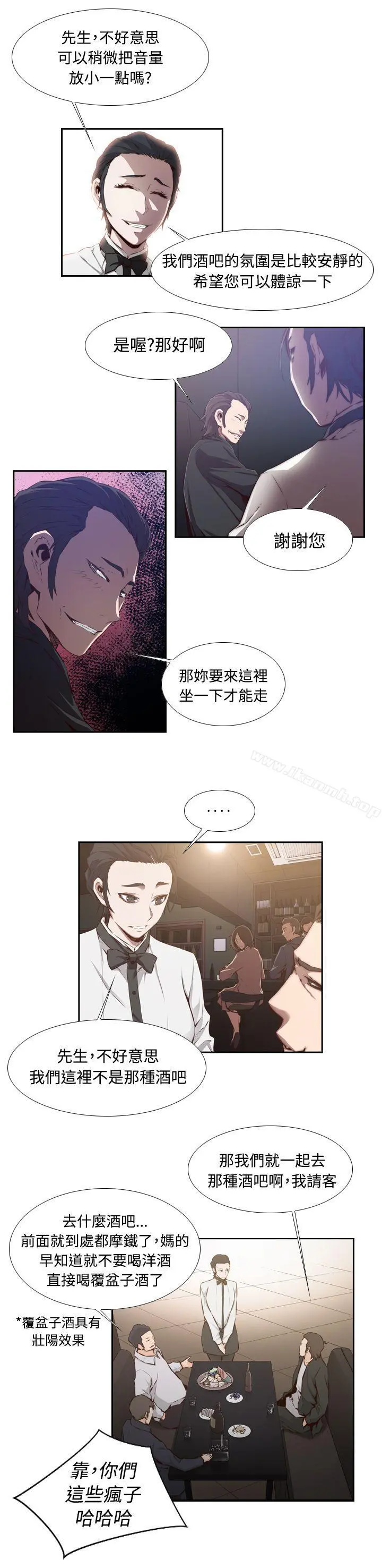 古惑少年(完结) - 第27话 - page 3