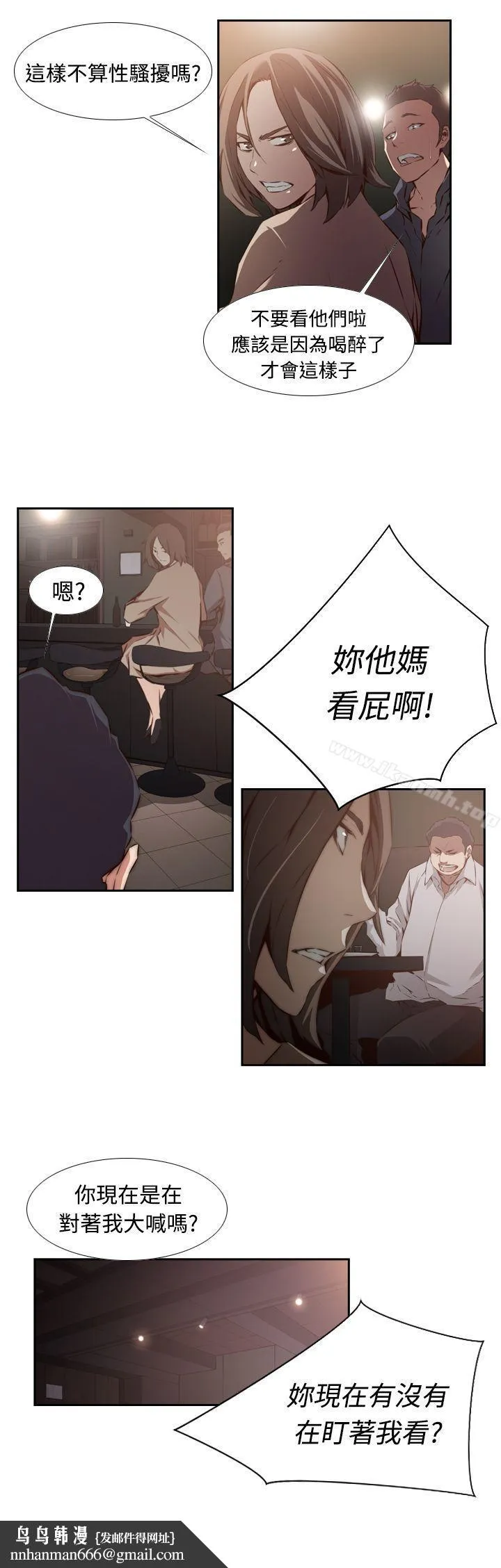 古惑少年(完结) - 第27话 - page 4