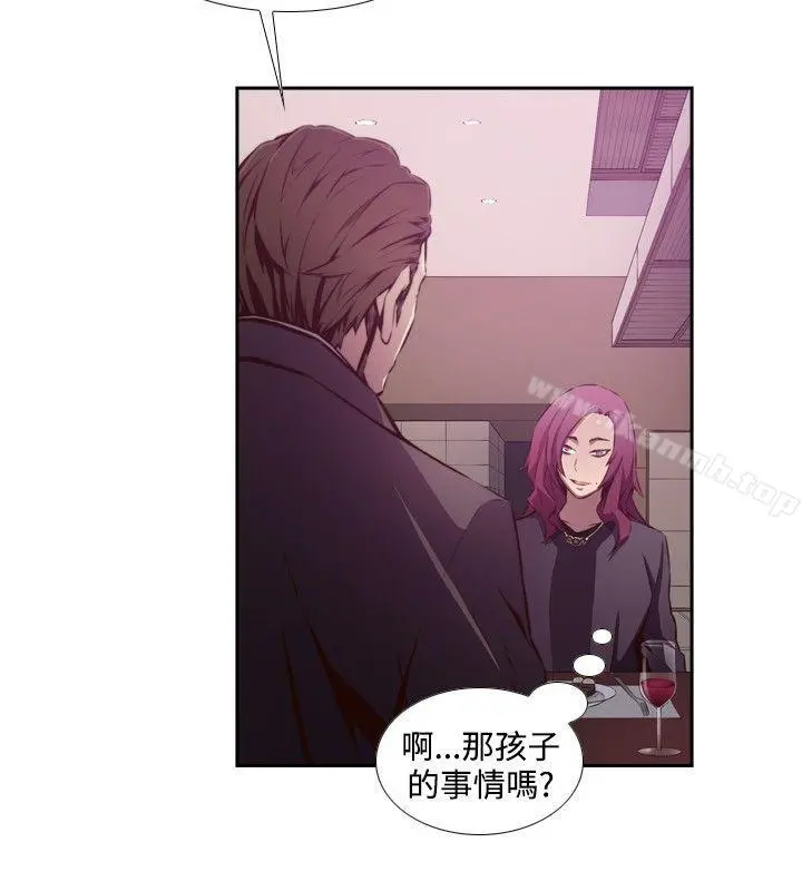 古惑少年(完结) - 第21话 - page 2