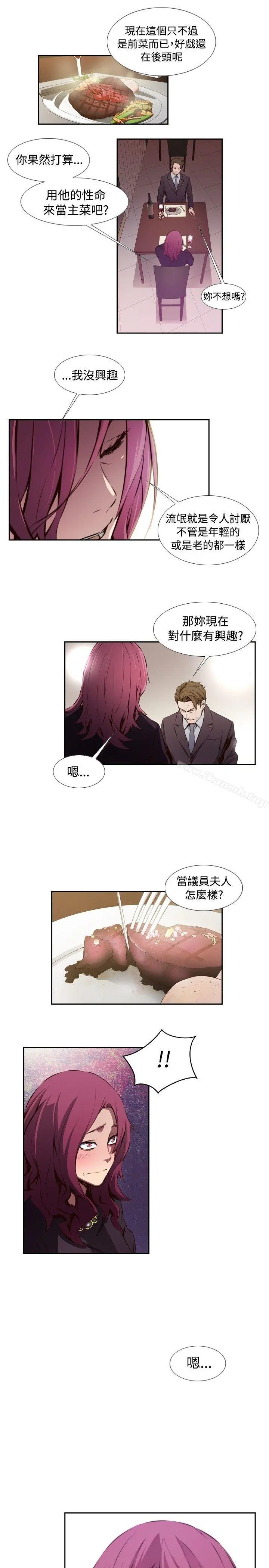古惑少年(完结) - 第21话 - page 3