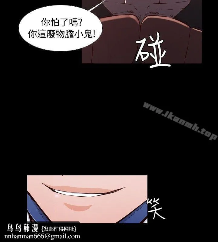 古惑少年(完结) - 第34话 - page 4