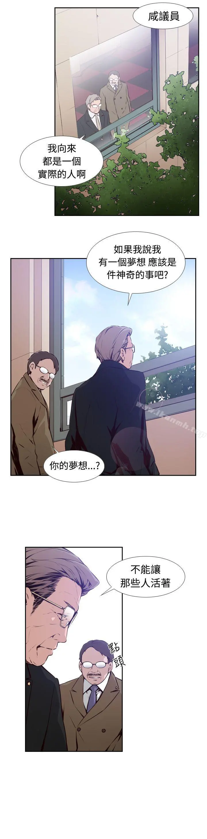 古惑少年(完结) - 第4话 - page 2
