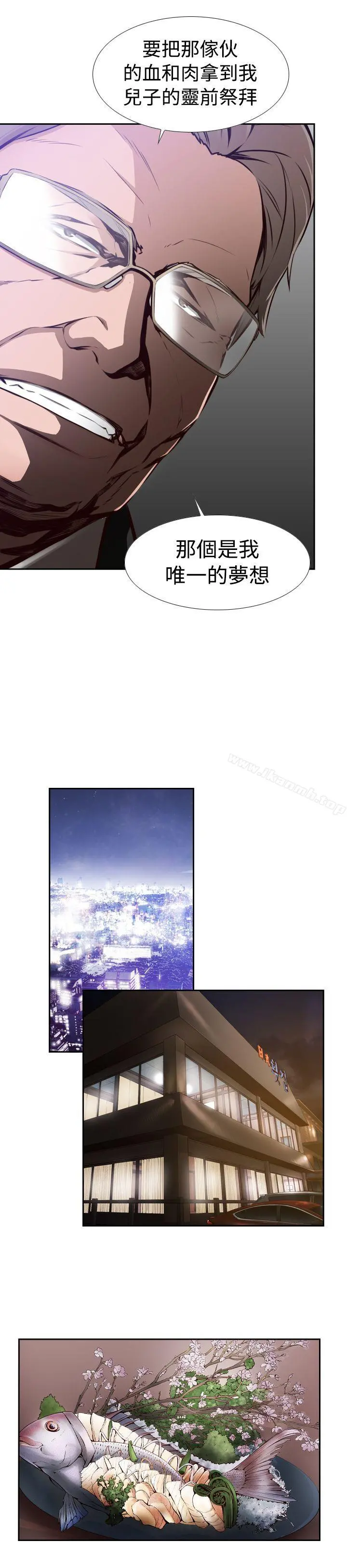 古惑少年(完结) - 第4话 - page 3